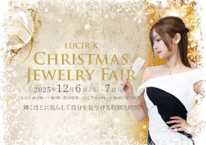 2025年12月６・７日　クリスマスジュエリーフェア