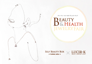 LUCIR-K × SELF BEAUTY BOX