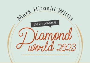 LUCIR-K × Mark Hiroshi Willis ダイヤモンドの世界